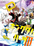 Kingdom Hearts III Manga