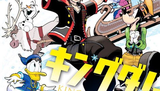 Kingdom Hearts III Manga
