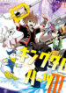 Kingdom-Hearts-III-Manga
