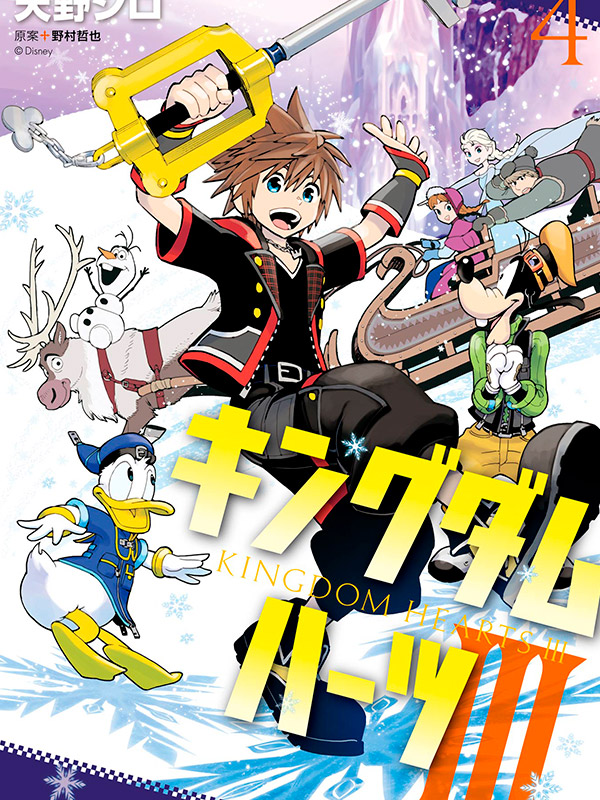 Kingdom-Hearts-III-Manga