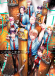 Kono Oto Tomare! Manga