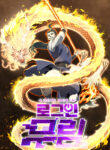 Log-in Murim Manhwa
