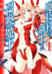 Magika no Kenshi to Basileus Manga