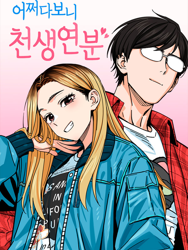 Maybe-Meant-to-Be-Manhwa-Free