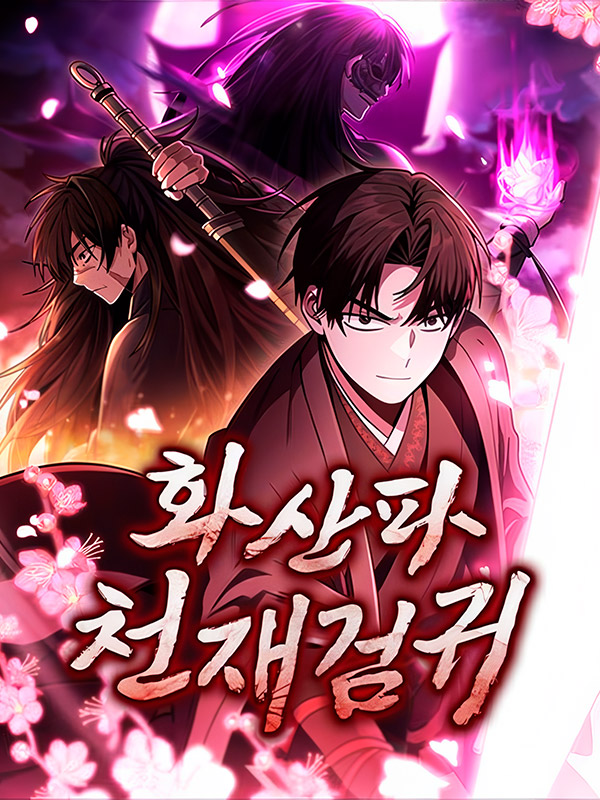 Mount-Hua-Sect’s-Genius-Phantom-Swordsman-Manhwa-Free