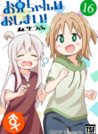 Oniichan wa Oshimai! Manga