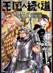 Oukoku e Tsuzuku Michi: Dorei Kenshi no Nariagari Harem Life Manga Free