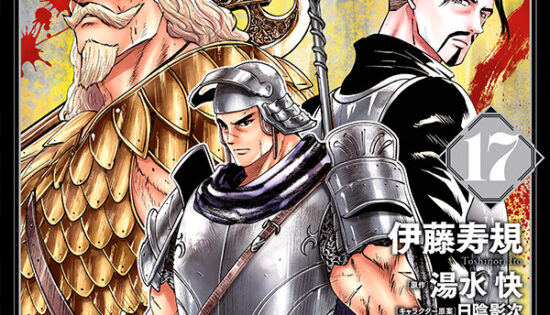 Oukoku e Tsuzuku Michi: Dorei Kenshi no Nariagari Harem Life Manga Free