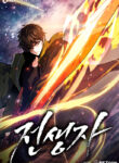 Past Life Returner Manhwa Free