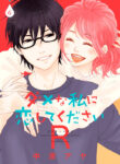Please Love the Useless Me R Manga Free