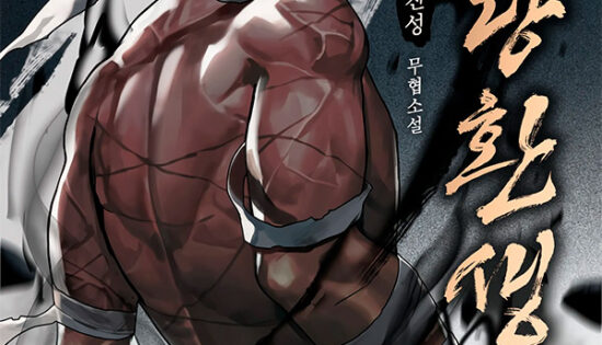 Reincarnation of the Fist King Manhwa Free