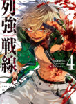 Rekkyou Sensen Manga