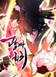 Return of the Crazy Demon Manhwa Free