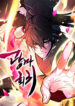 Return-of-the-Crazy-Demon-Manhwa-Free