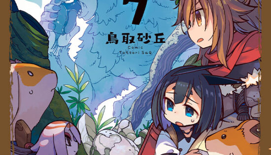 Sekai wa Owattemo Ikirutte Tanoshii Manga Free