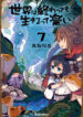 Sekai-wa-Owattemo-Ikirutte-Tanoshii-Manga-Free
