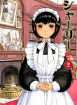 Shirley Manga