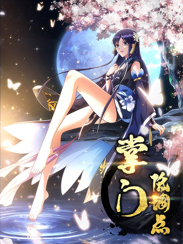 Stay-Low-Profile,-Sect-Chief-Manhua-Free