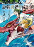 Tensei Akuma no Saikyou Yuusha Ikusei Keikaku Manga