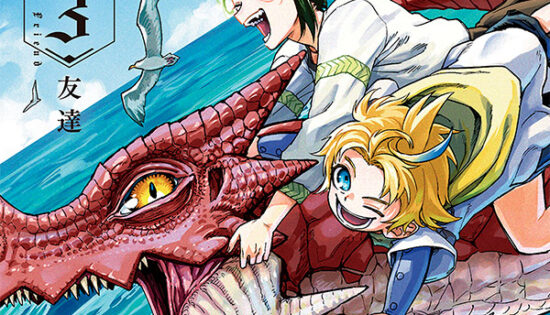 Tensei Akuma no Saikyou Yuusha Ikusei Keikaku Manga