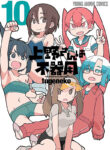 Ueno-san wa Bukiyou Manga