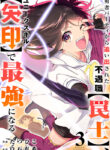 Yuusha Party kara Oidasareta Fuguushoku "Wanashi" Unique Skill "Yajirushi" de Saikyou ni Naru Manga