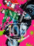 Zom 100: Zombie ni Naru made ni Shitai 100 no Koto