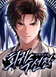 A Regressor’s Tale of Cultivation Manhwa Free