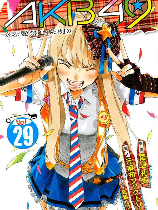 AKB49-Renai-Kinshi-Jourei-Manga-Free