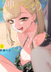 Ane-no-Tomodachi-Manga-Free