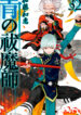 Blue-Exorcist-Manga-Free