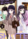 Boku dake ga Shitterun daze Manga Free