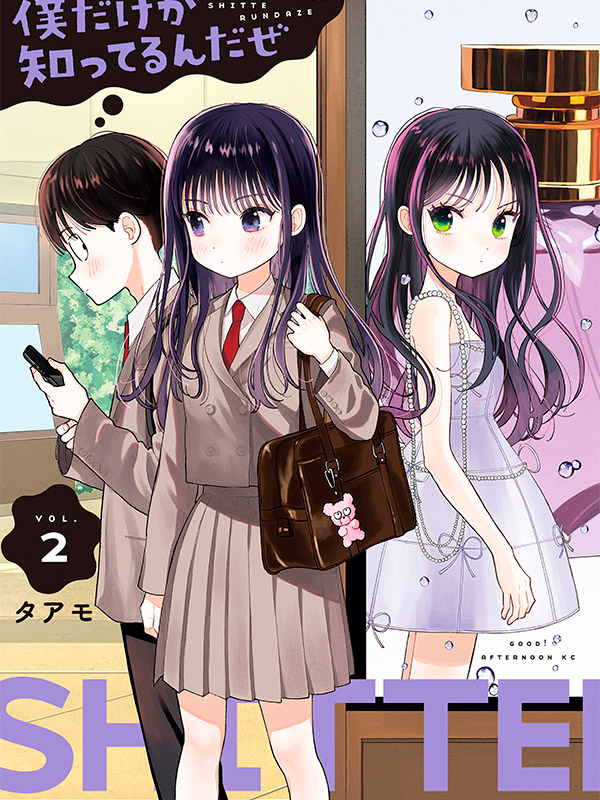 Boku-dake-ga-Shitterun-daze-Manga-Free