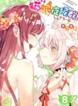 Catulus Syndrome Manga Free