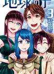 Chikyuu no Ko Manga Free