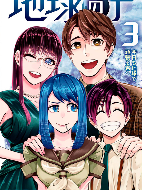 Chikyuu-no-Ko-Manga-Free