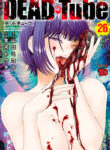 DEAD Tube Manga