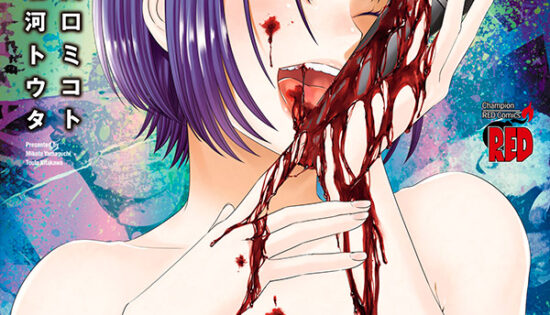DEAD Tube Manga