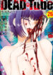DEAD-Tube-Manga