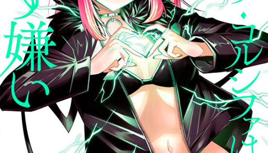Debby the Corsifa wa Makezugirai Manga Free