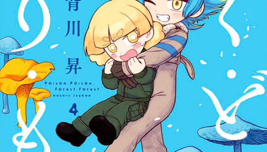 Doku Doku Mori Mori Manga Free