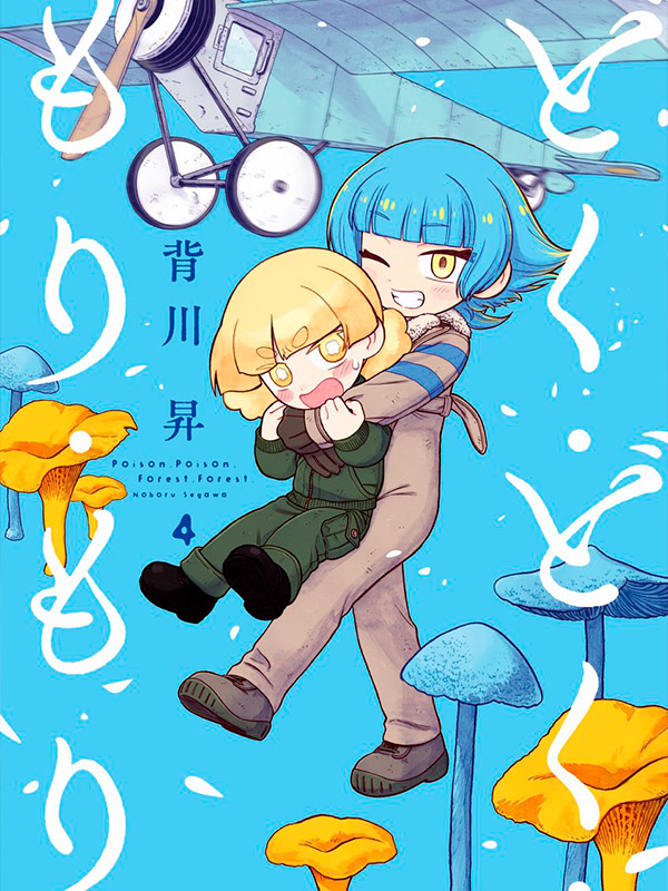 Doku-Doku-Mori-Mori-Manga-Free