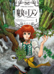 Eden of Witches Manga Free