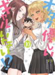 Otaku ni Yasashii Gal wa Inai!? Manga Free