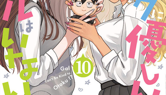 Otaku ni Yasashii Gal wa Inai!? Manga Free