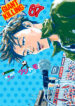 Giant-Killing-Manga-Free