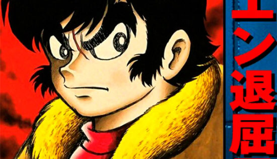 Guerilla High Manga Free