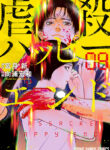 Happy Massacre Ending Manga