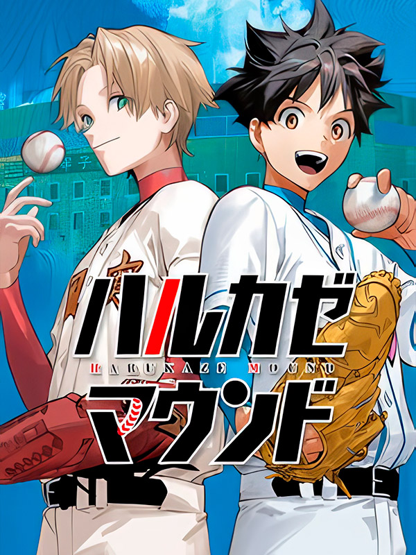 Harukaze-Mound-Manga-Free