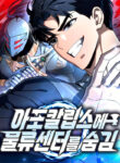 Hiding a Warehouse in the Apocalypse Manhwa Free